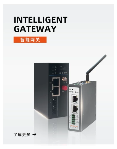 首页网关new