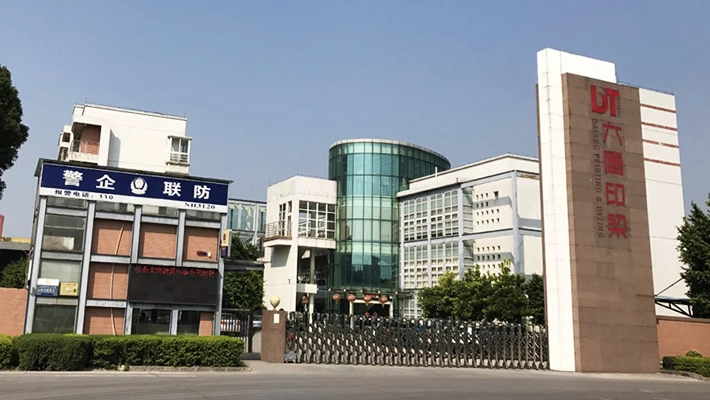 大唐印染.png