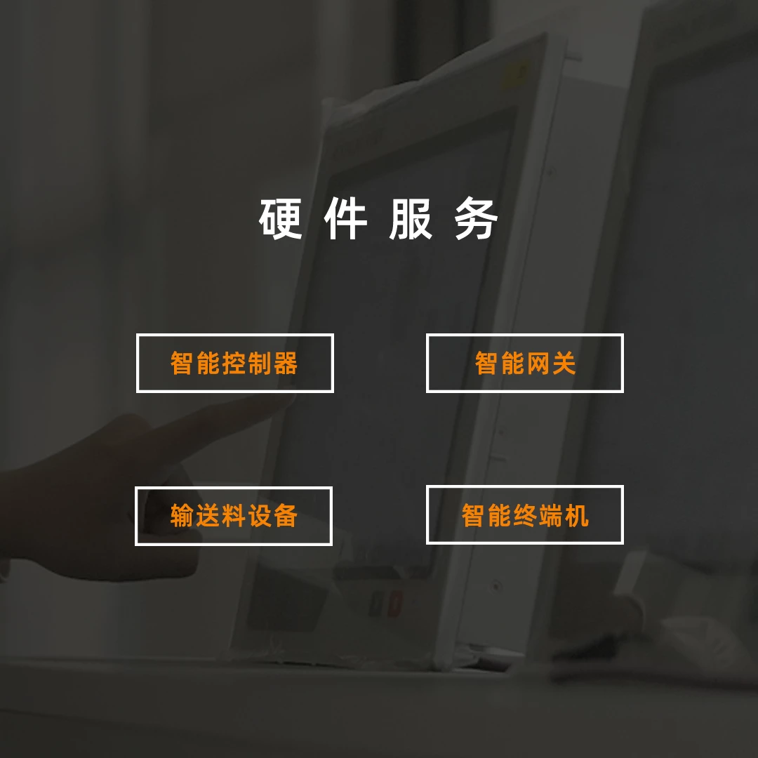 硬件2